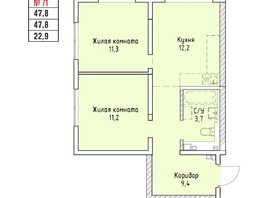 Продается 2-комнатная квартира ЖК Стрижи Сити, блок-секции 6,7, 47.8  м&sup2;,  рублей