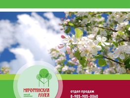 1-комнатная квартира, 27.1 м², 8/15 этаж