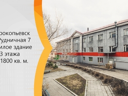 Помещение, 1766 м², 1 этаж