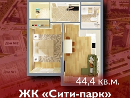 Продается 1-комнатная квартира ЖК Сити-парк, дом 1, 44.4  м², 5390000 рублей