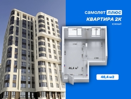 Продается 2-комнатная квартира ЖК Южный, дом Ю-17, 46.4  м&sup2;, 5336000 рублей
