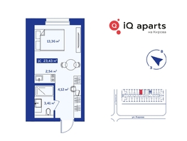 Продается Студия АК IQ Aparts, 22.5 м², 5990000 рублей