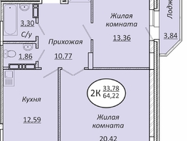 Продается 2-комнатная квартира ЖК Пролетарский, 64.22  м², 7706400 рублей
