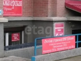 Продается Помещение Широкая ул, 30 м², 5700000 рублей