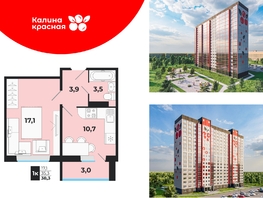 Продается 1-комнатная квартира ЖК Калина Красная, дом 1, 37.4 м², 4790000 рублей