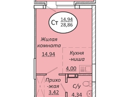 Продается Студия ЖК Пролетарский, 28.86 м², 4559880 рублей