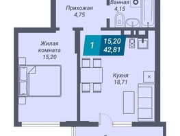 Продается 1-комнатная квартира ЖК Звезда, дом 1, 42.81 м², 7397568 рублей