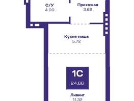 Продается 1-комнатная квартира ЖК Базилик, дом 2, 24.66 м², 3947000 рублей