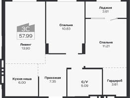 Продается 3-комнатная квартира ЖК Базилик, дом 2, 57.99 м², 8585000 рублей