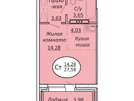 Продается Студия ЖК Пролетарский, 27.58 м², 4302480 рублей