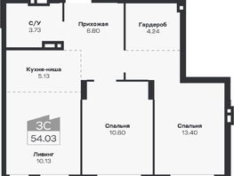 Продается 3-комнатная квартира ЖК Базилик, дом 2, 54.03 м², 9964000 рублей