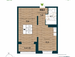 Продается 1-комнатная квартира ЖК Галактика, дом 5 Плутон, 41.1  м², 7100000 рублей