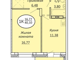 Продается 1-комнатная квартира ЖК Пролетарский, 40.1  м², 6015000 рублей
