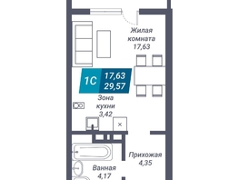 Продается Студия ЖК Звезда, дом 1, 29.57  м², 5986751 рублей