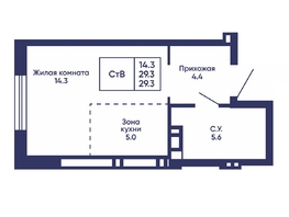 Продается Студия ЖК Сподвижники, дом 2, 29.3  м&sup2;, 4500000 рублей