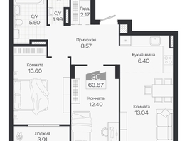 Продается 3-комнатная квартира ЖК Базилик, дом 3, 63.67  м&sup2;, 9859000 рублей