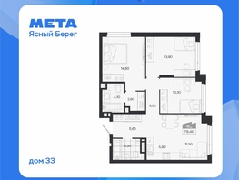 Продается 4-комнатная квартира ЖК Ясный берег, дом 33, 78.4  м&sup2;, 11446000 рублей