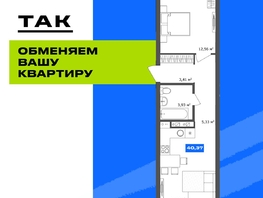 Продается 1-комнатная квартира ЖК 19/56 Кварталы Телецентра, сек 6, 40.37  м&sup2;, 7390000 рублей