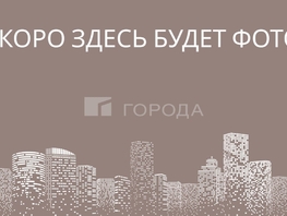 Продается 2-комнатная квартира Восход ул, 54.3  м&sup2;, 6800000 рублей