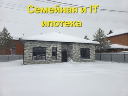 Продается Дом Близкий мкр, 110  м&sup2;, участок 6 сот., 9700000 рублей