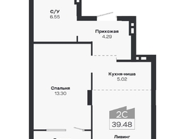 Продается 2-комнатная квартира ЖК Базилик, дом 2, 39.48  м&sup2;, 6873000 рублей