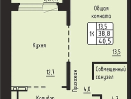 Продается 1-комнатная квартира ЖК Гренландия, Лес дом №6, 40.5  м&sup2;, 6579234 рублей