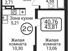 Продается 2-комнатная квартира ЖК Пегас, 39.45  м&sup2;, 8967000 рублей
