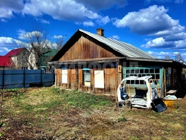 Продается Дом Школьная ул, 47.8  м&sup2;, участок 15.16 сот., 3900000 рублей
