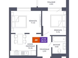 Продается 2-комнатная квартира ЖК Звезда, дом 2, 39.52  м&sup2;, 8400000 рублей
