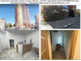 Продается Универ. помещ Дмитрия Донского ул, 139.4  м&sup2;, 11014500 рублей