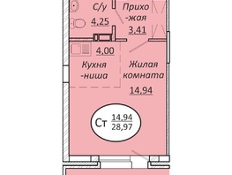 Продается Студия ЖК Пролетарский, 28.97  м&sup2;, 5098720 рублей