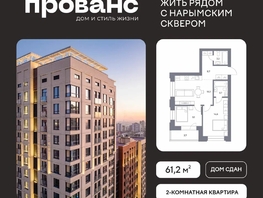 2-комн, Железнодорожная ул, д.18