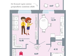 1-комнатная квартира, 47.62 м², 10/17 этаж