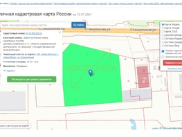 Продается Коммерческая земля Станционная ул, 380 сот., 13000000 рублей