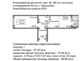 Продается 2-комнатная квартира ЖК Кольца, дом 12б, 49.69  м², 5615000 рублей