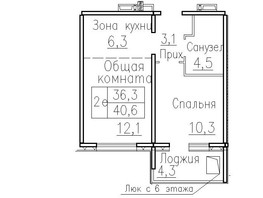 Продается 2-комнатная квартира ЖК Фламинго, дом 20, 40.6  м², 4600000 рублей