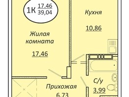Продается 1-комнатная квартира ЖК Пролетарский, 39.04  м², 4762880 рублей
