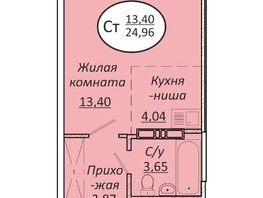 Продается Студия ЖК Пролетарский, 24.96  м², 3419520 рублей