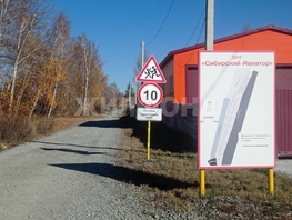 Продается Дом Сибирский авиатор тер, 102.5 м², участок 3.7 сот., 9000000 рублей