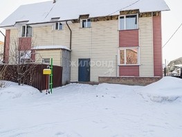 Продается Дом Глинки ул, 165.7  м², участок 2 сот., 7700000 рублей