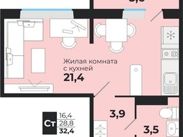 Продается 1-комнатная квартира ЖК Калина Красная, дом 1, 28.8  м², 3520000 рублей