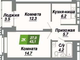 Продается 2-комнатная квартира ЖК Калининский квартал, дом 4, 43.1  м², 7025300 рублей