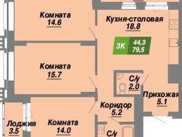 Продается 3-комнатная квартира ЖК Калининский квартал, дом 4, 79.5  м², 13753500 рублей