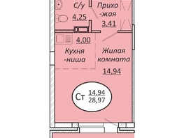 Продается Студия ЖК Пролетарский, 28.97  м², 4026830 рублей