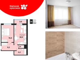 Продается 2-комнатная квартира ЖК Калина Красная, дом 1, 55  м², 5340000 рублей