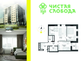 Продается 3-комнатная квартира ЖК Чистая Слобода, дом 34, 75.7  м², 10620000 рублей