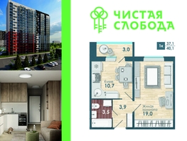 Продается 1-комнатная квартира ЖК Чистая Слобода, дом 47, 39.7  м², 5010000 рублей