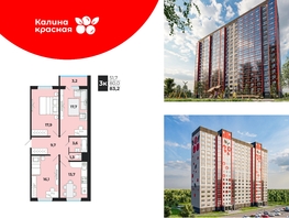 Продается 3-комнатная квартира ЖК Калина Красная, дом 1, 83.2  м², 7770000 рублей