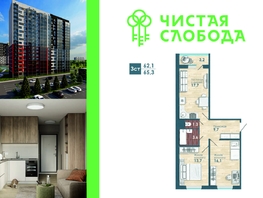 Продается 3-комнатная квартира ЖК Чистая Слобода, дом 46, 65.3  м², 7590000 рублей