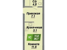 Продается Студия ЖК Калининский квартал, дом 1, 26.7  м², 4675170 рублей